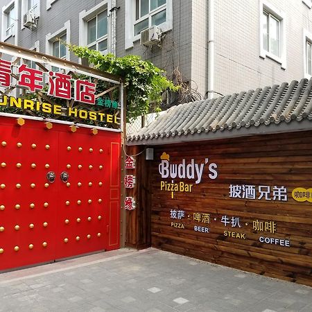 Beijing Sunrise Youth Hostel Beihai Branch 外观 照片